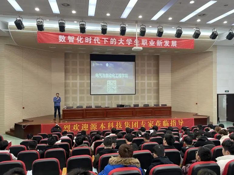 常熟理工学院电气与自动化工程学院邀威九国际科技集团举办职业生涯规划讲座