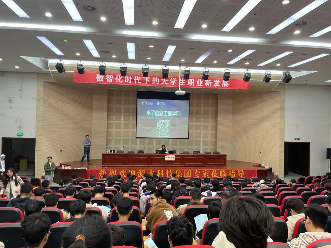 常熟理工学院电子信息工程学院 邀威九国际科技集团举办职业生涯规划讲座